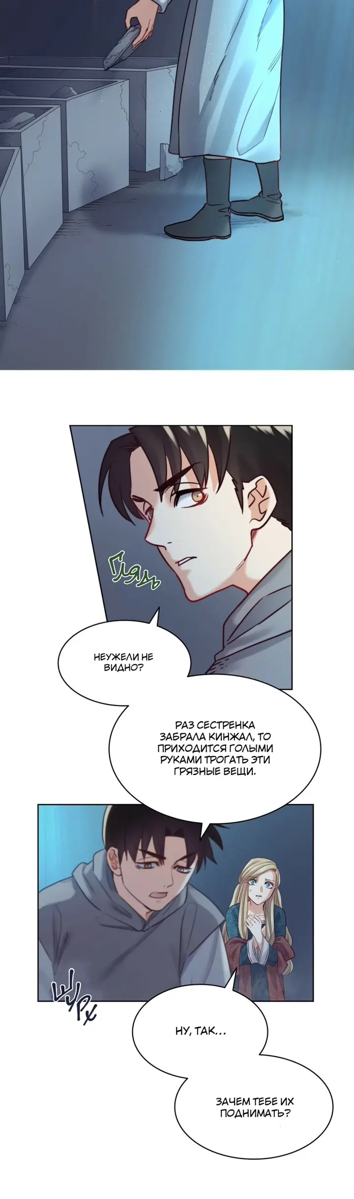 Страница 12