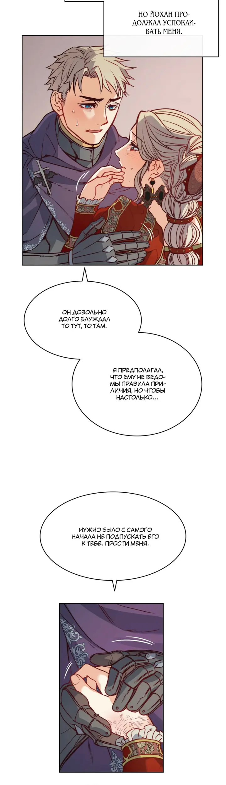 Страница 29