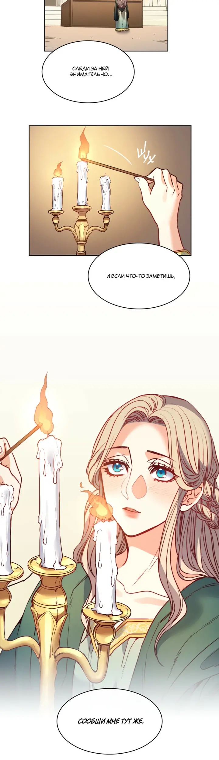 Страница 36