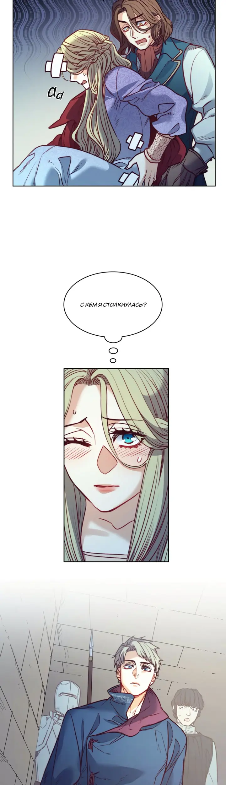 Страница 23