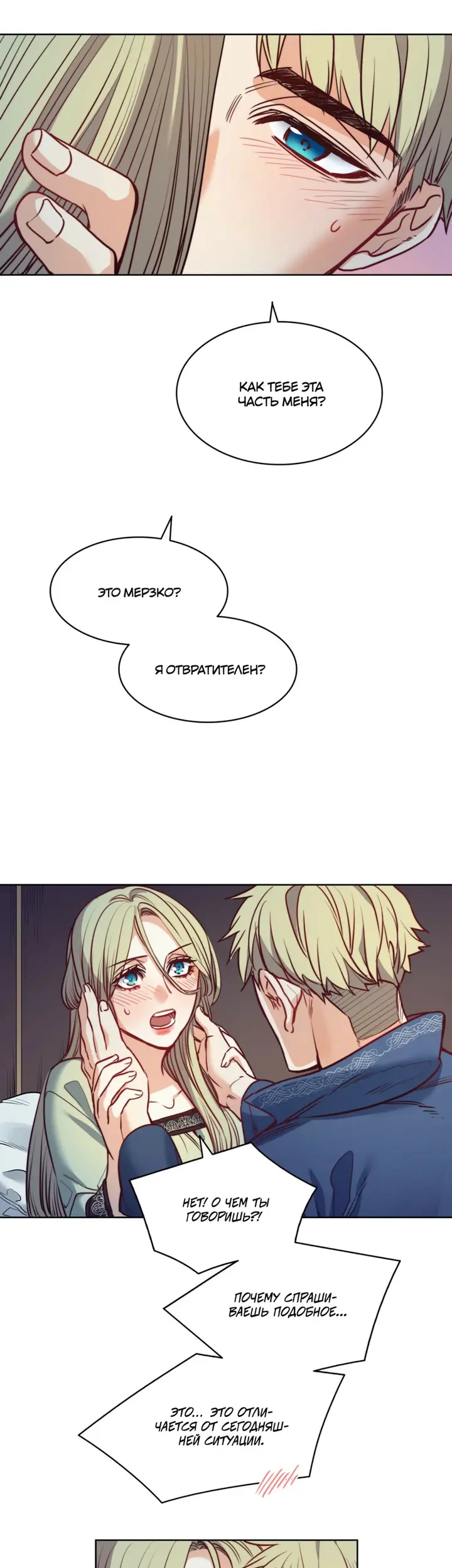 Страница 29