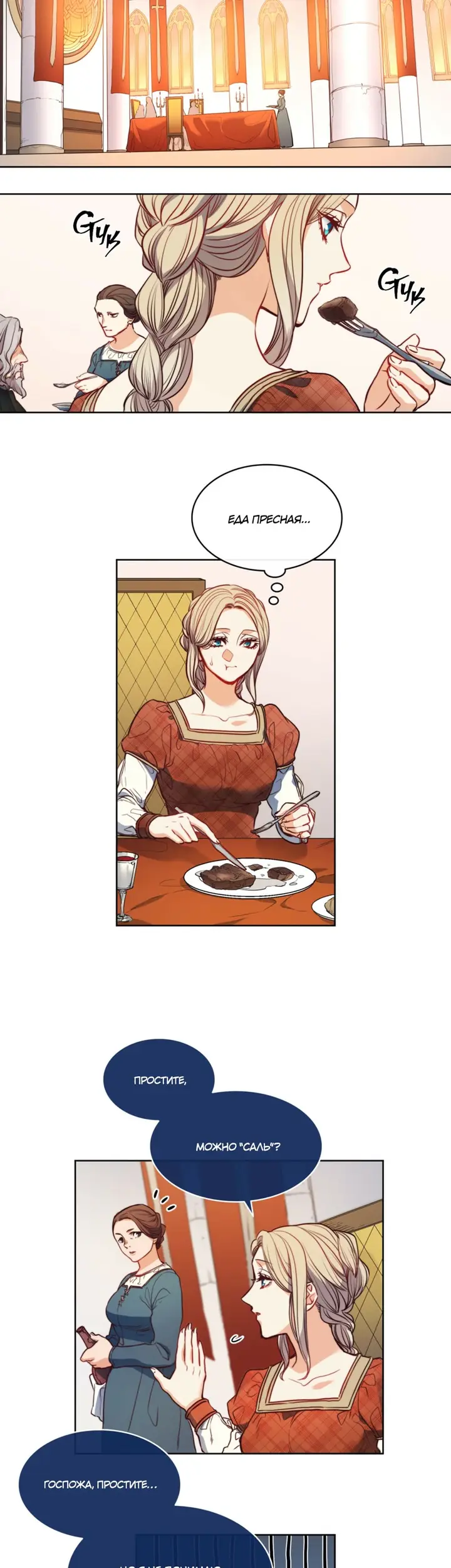 Страница 10