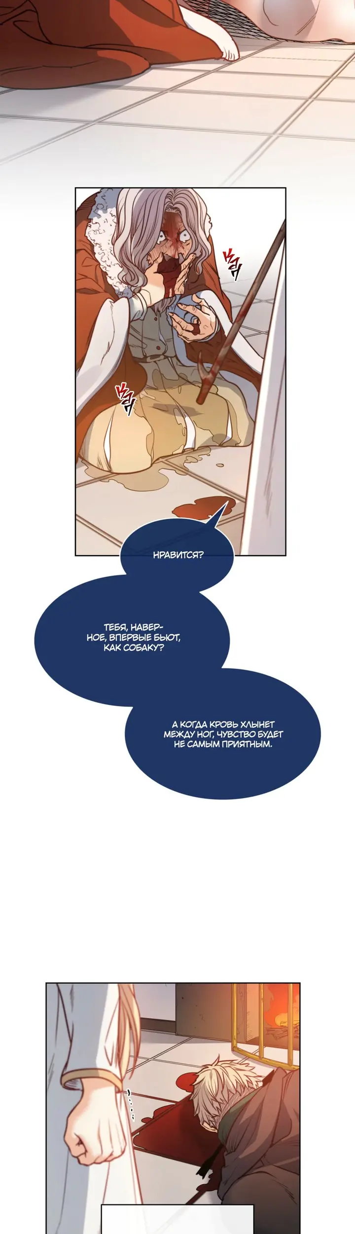 Страница 36