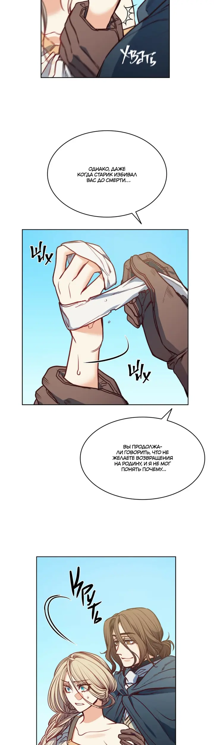 Страница 19
