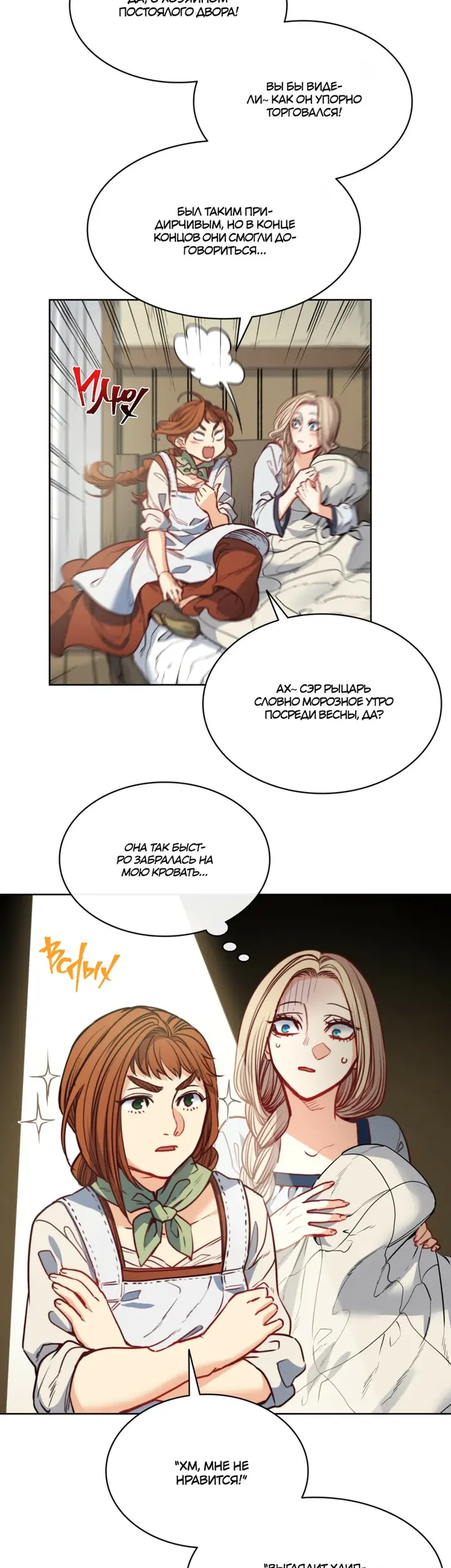 Страница 35