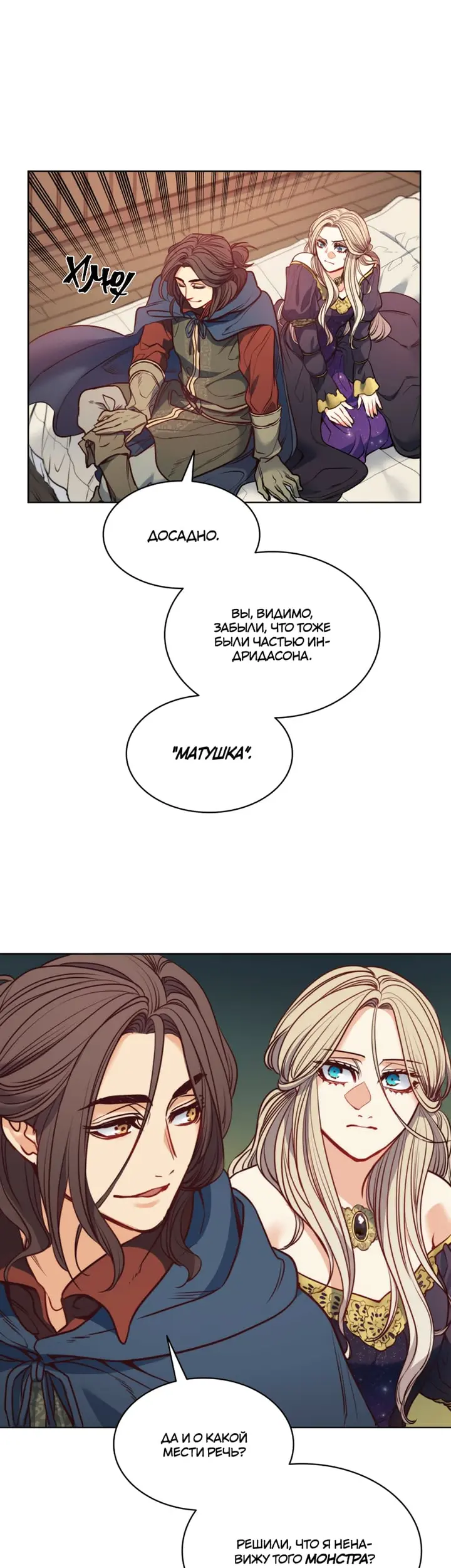 Страница 25