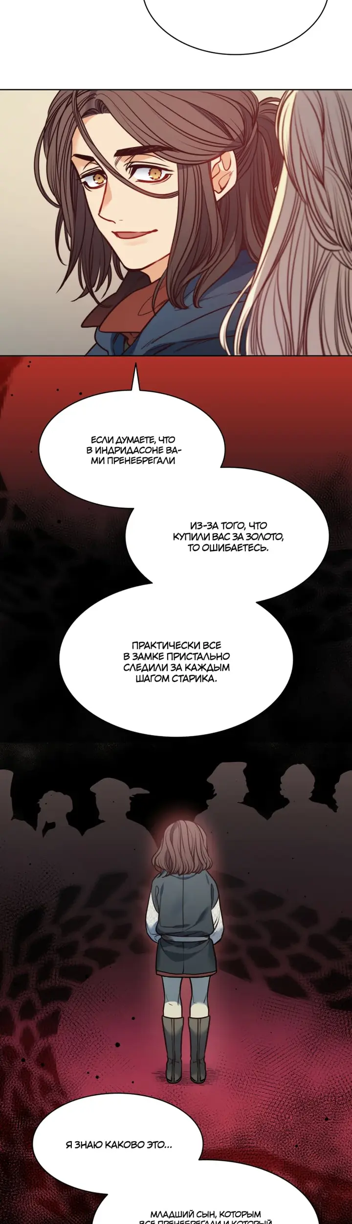 Страница 26