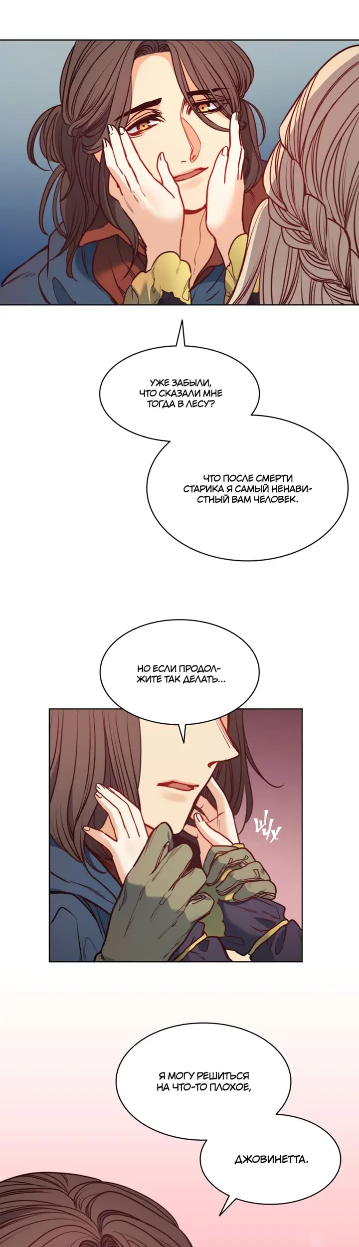 Страница 34