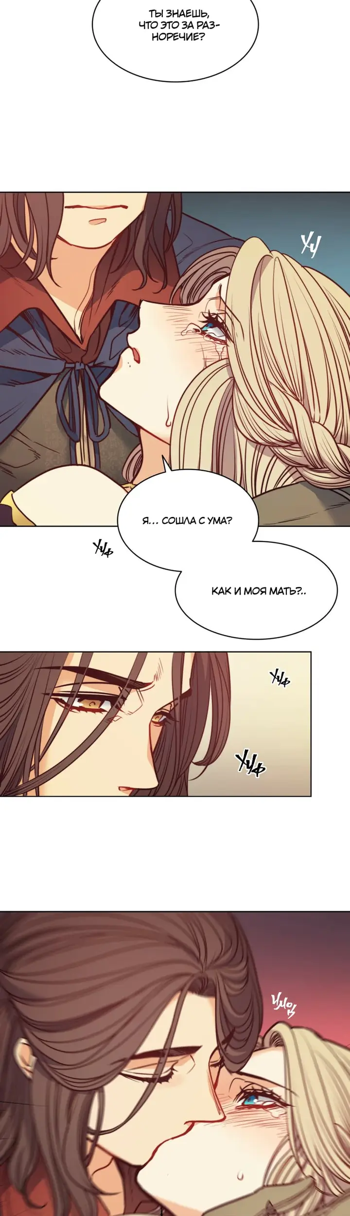 Страница 31