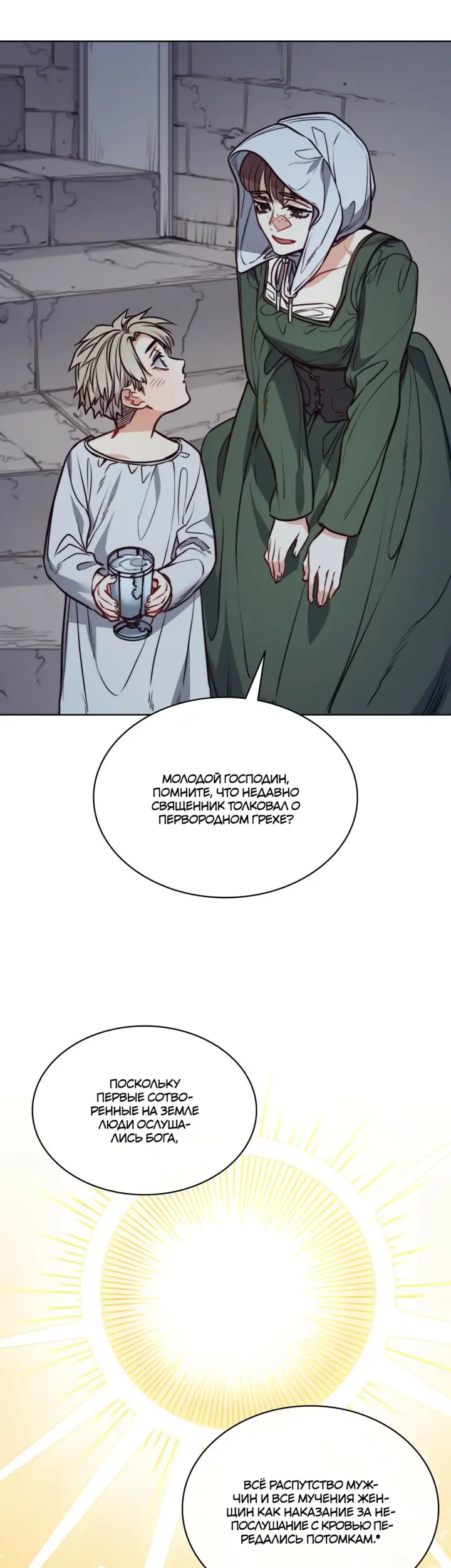 Страница 44