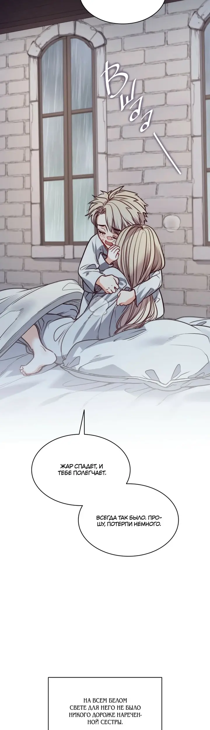 Страница 54