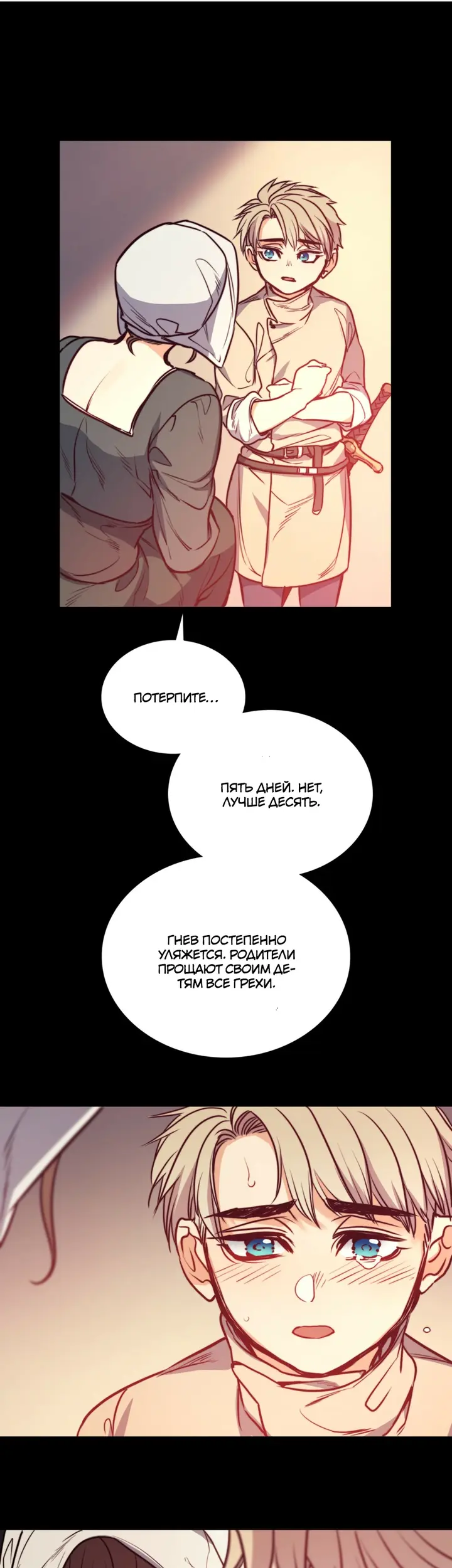 Страница 23