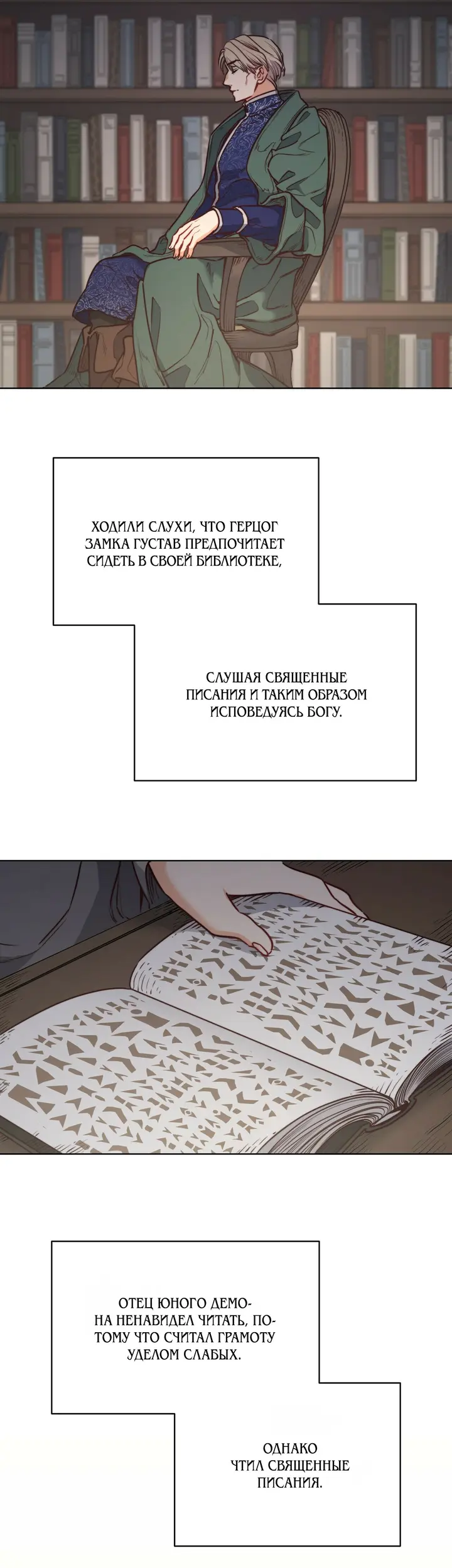 Страница 34