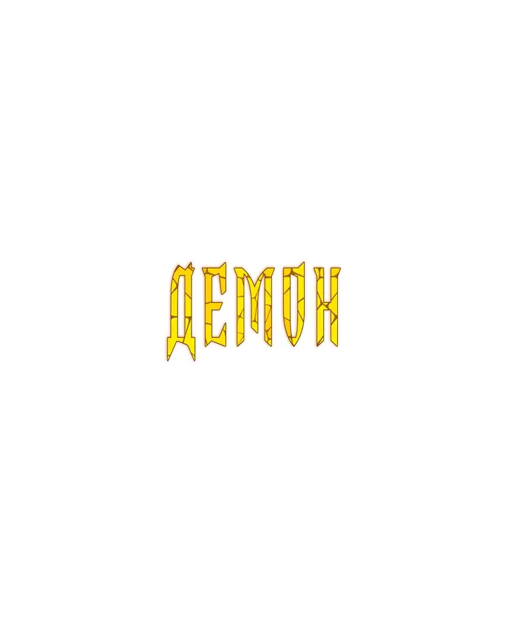 Страница 44