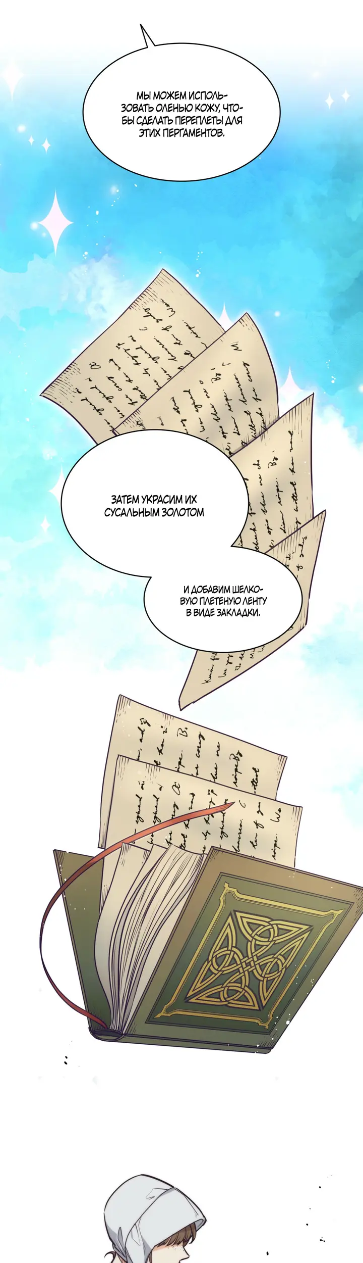 Страница 14