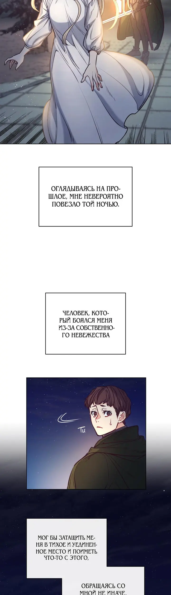 Страница 35