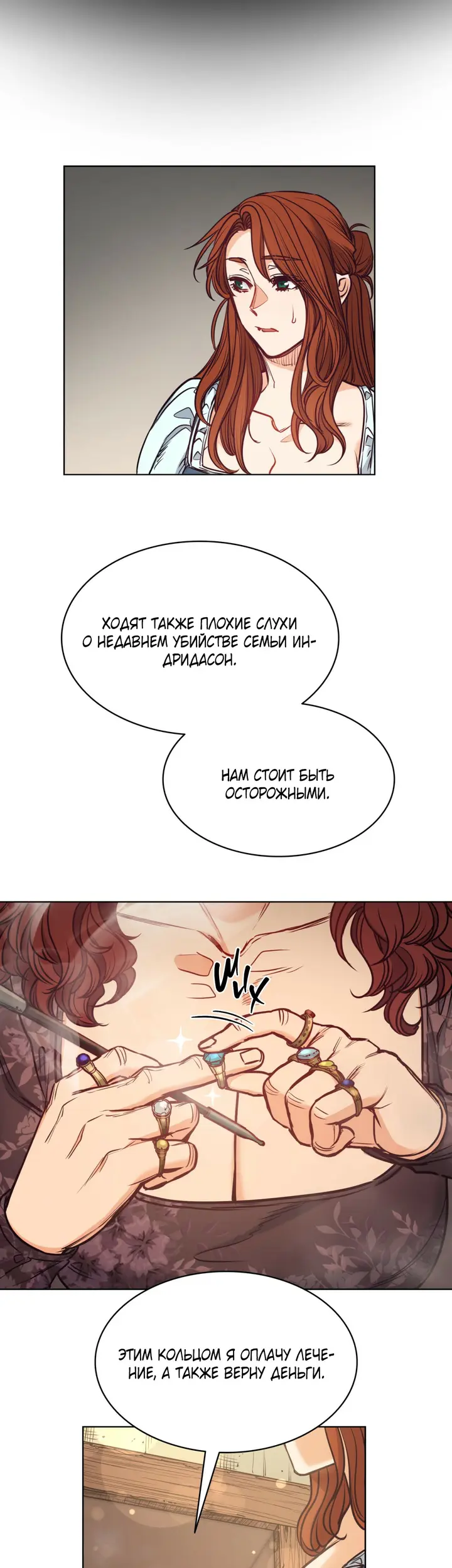 Страница 31