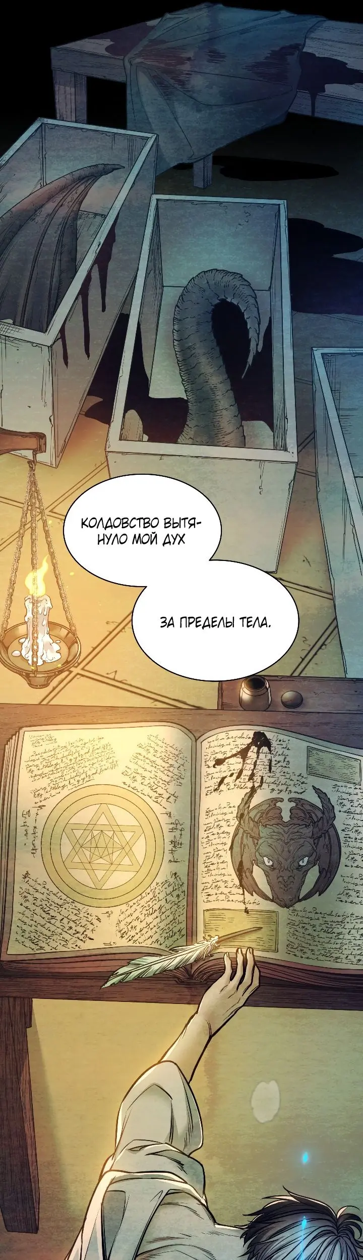 Страница 19