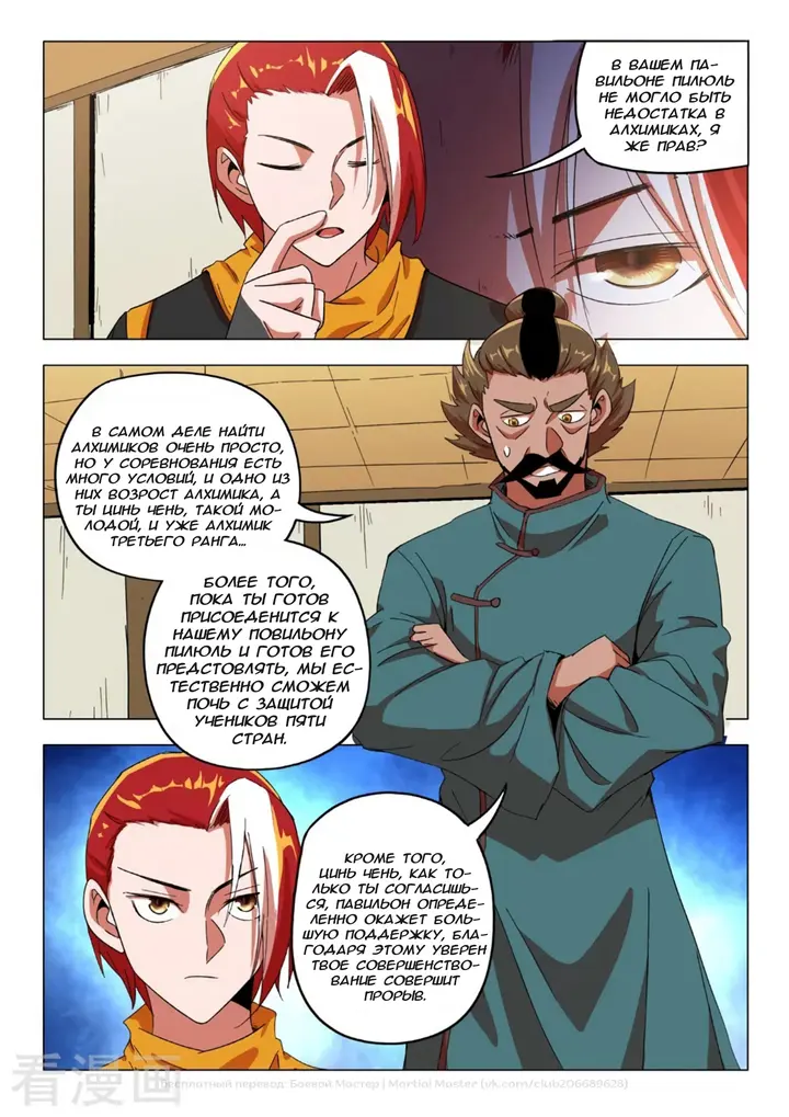Страница 3