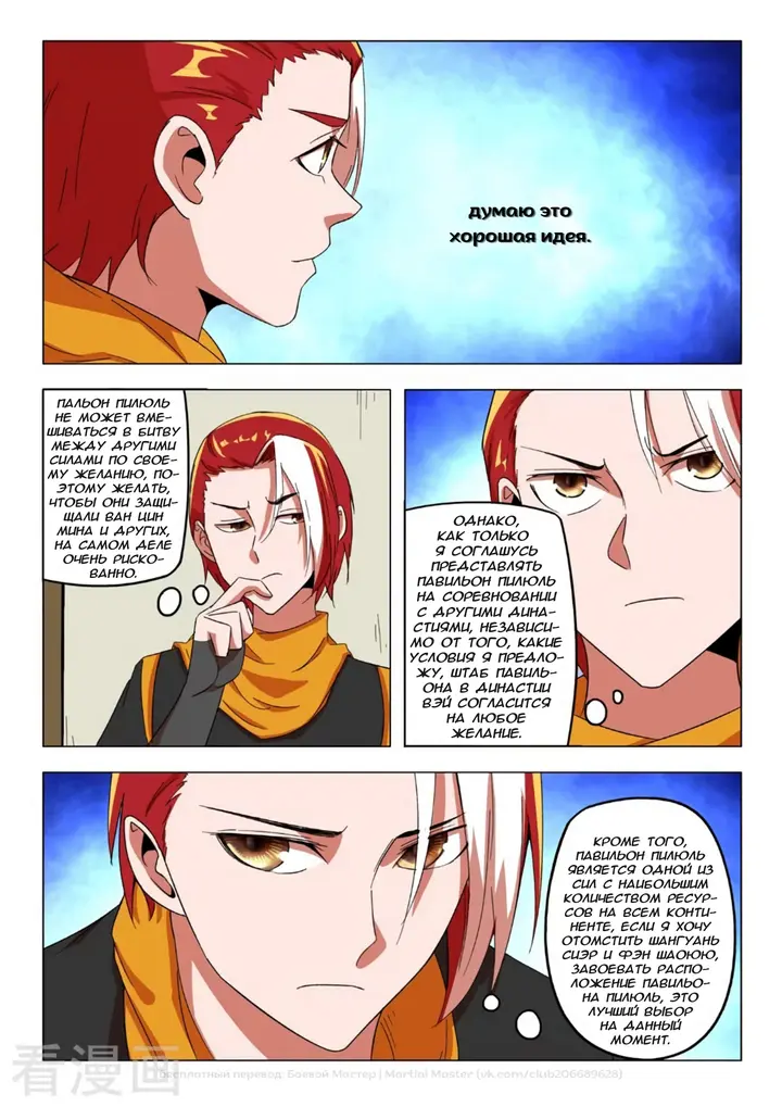 Страница 4