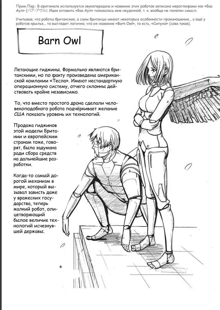 Страница 16