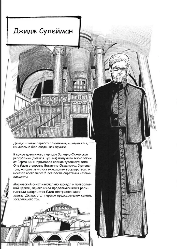 Страница 18