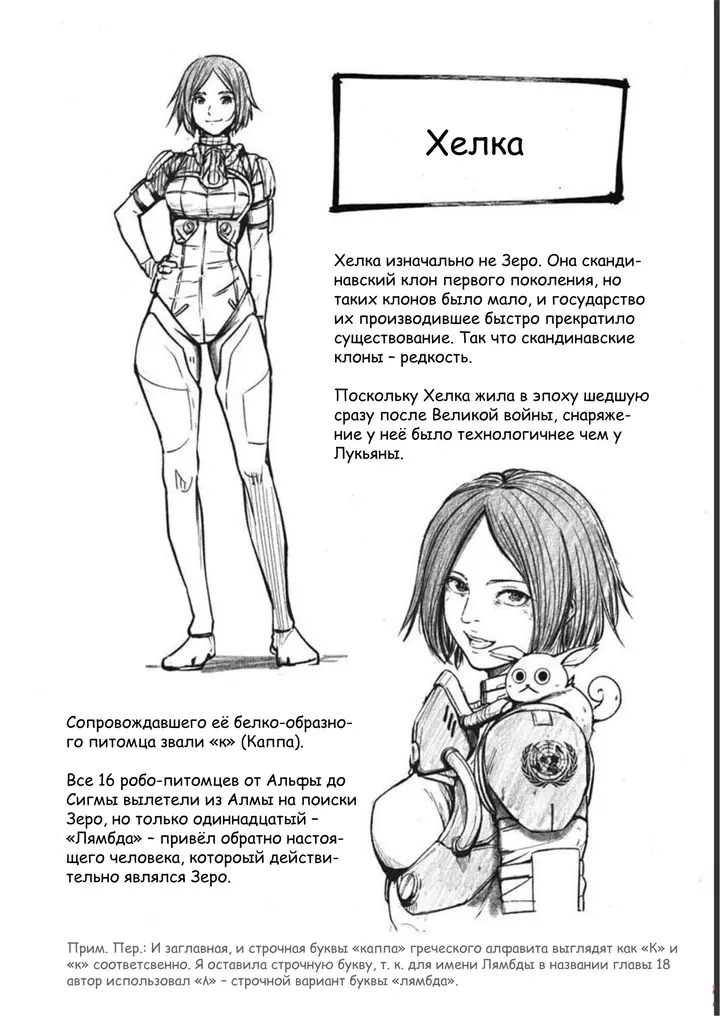 Страница 21