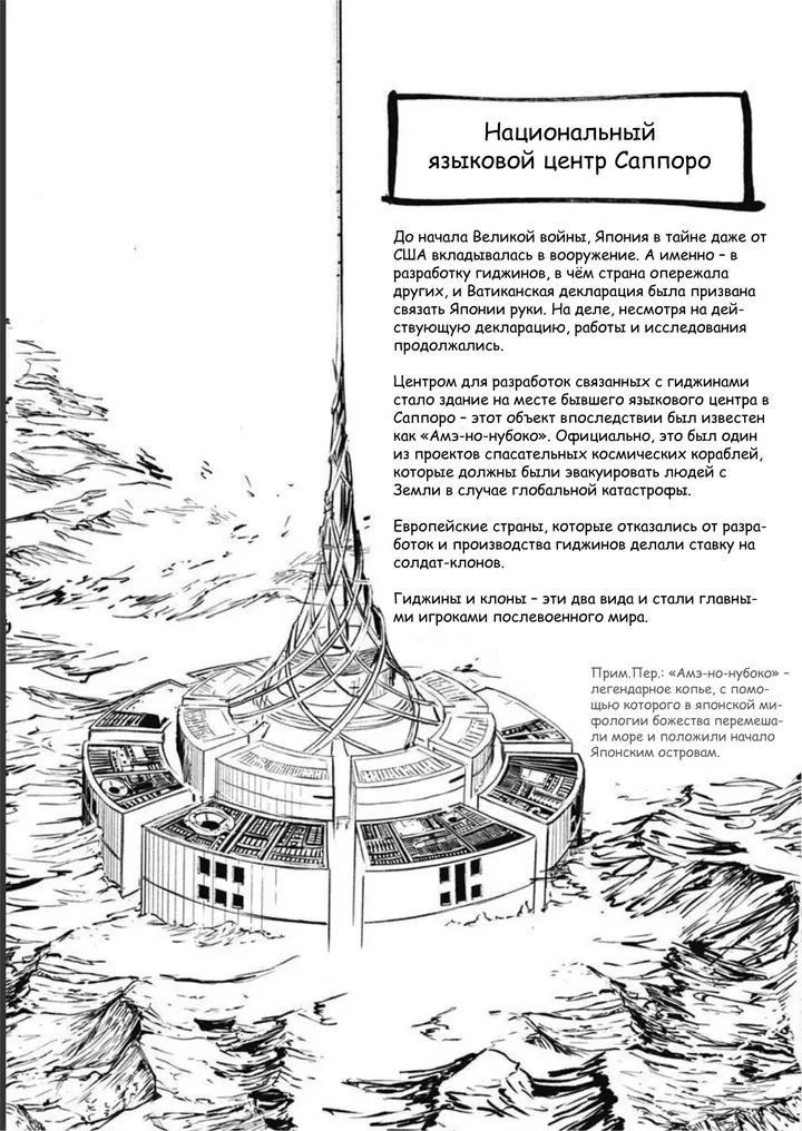 Страница 26