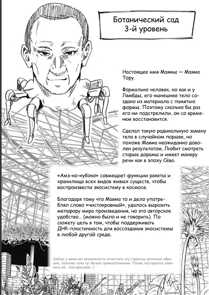 Страница 28