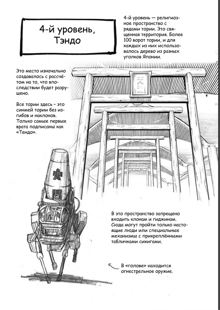 Страница 29