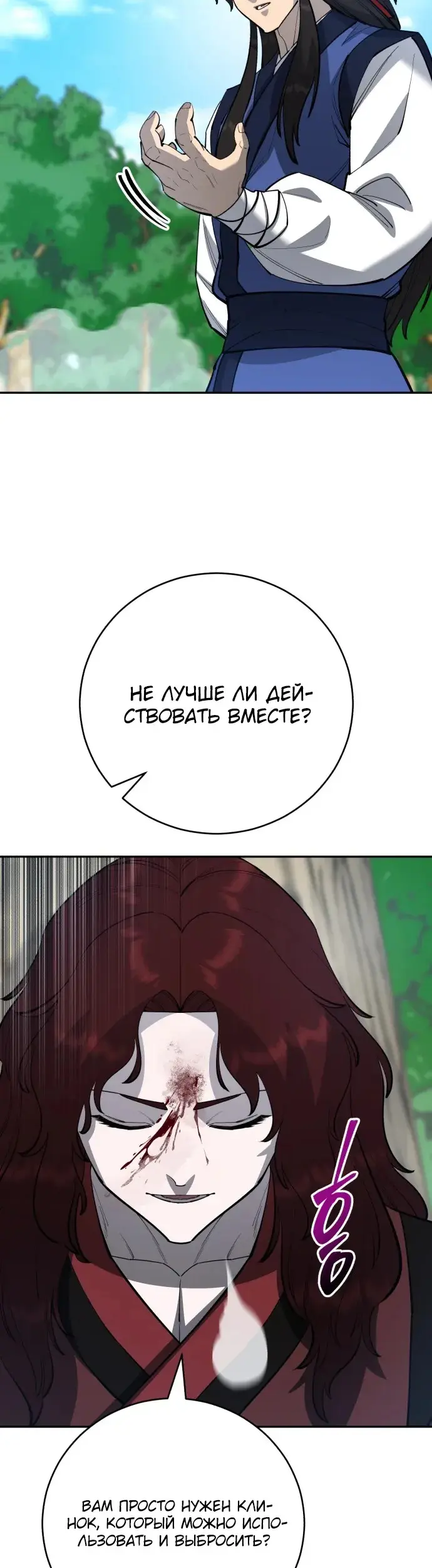 Страница 33