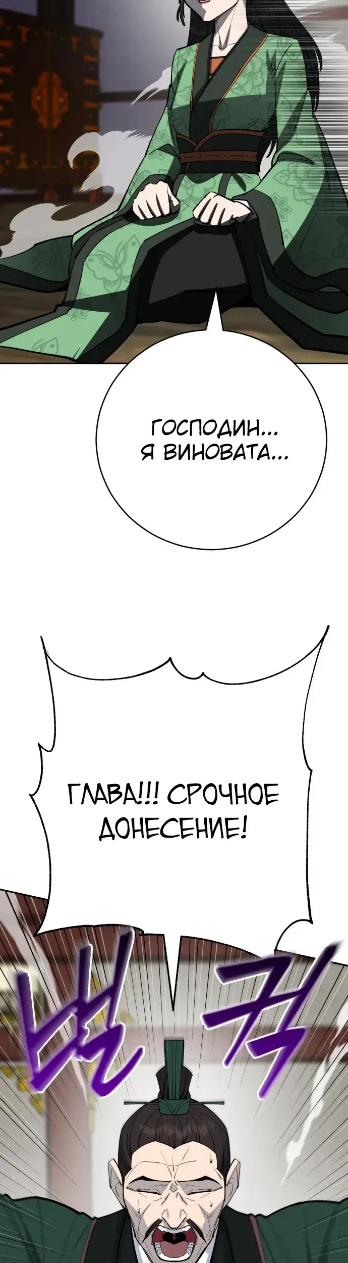 Страница 61