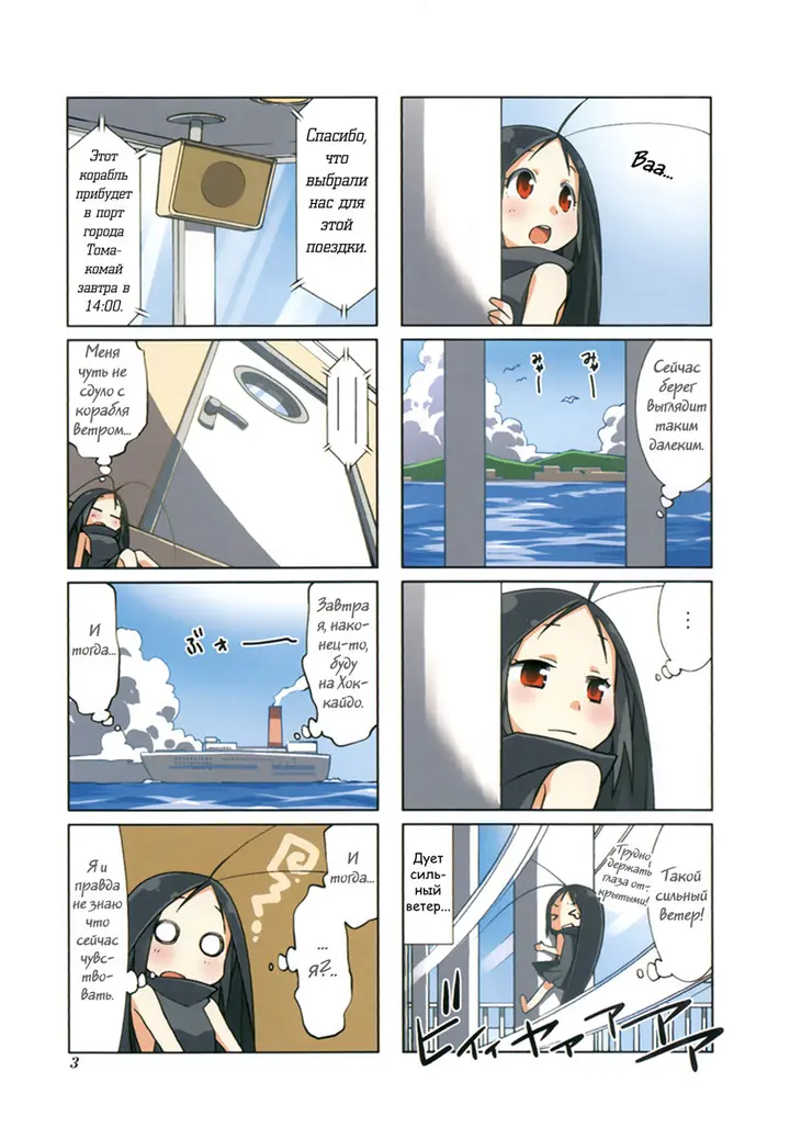 Страница 4