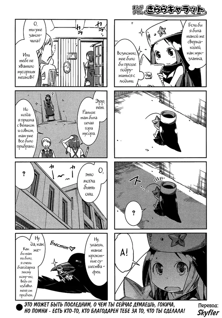 Страница 8