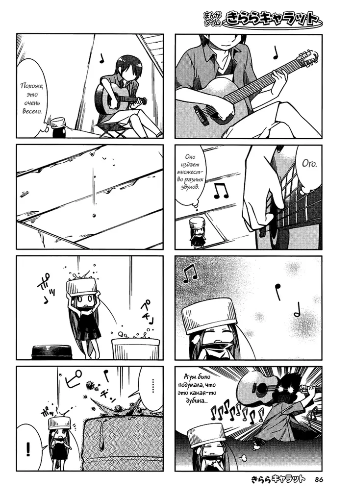 Страница 4