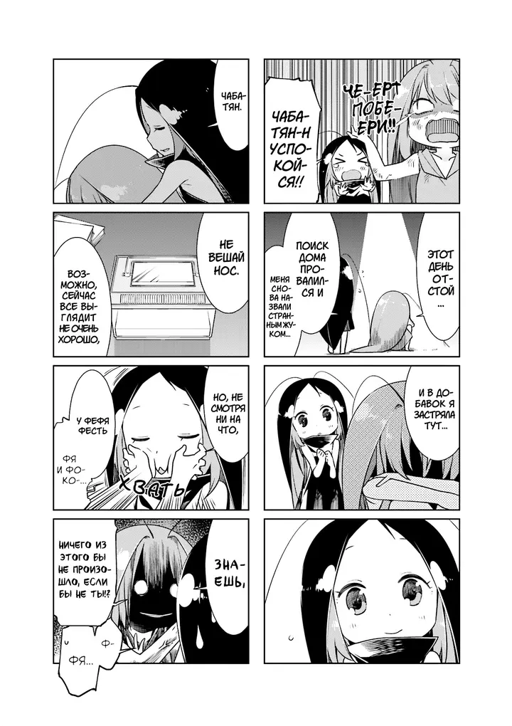 Страница 6