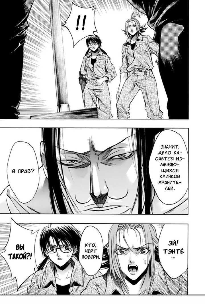 Страница 39