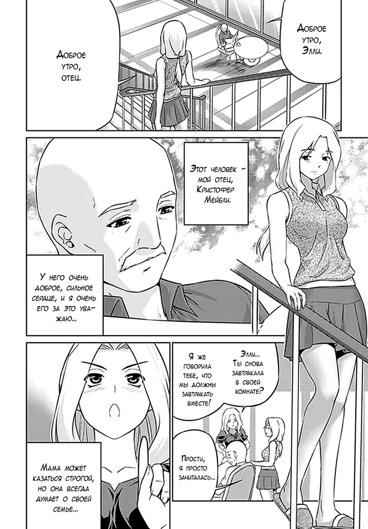 Страница 4