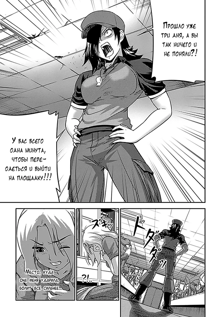 Страница 5