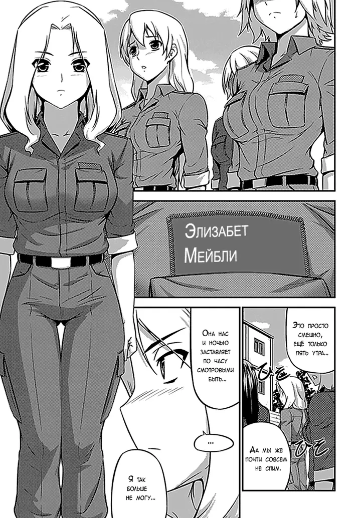 Страница 7