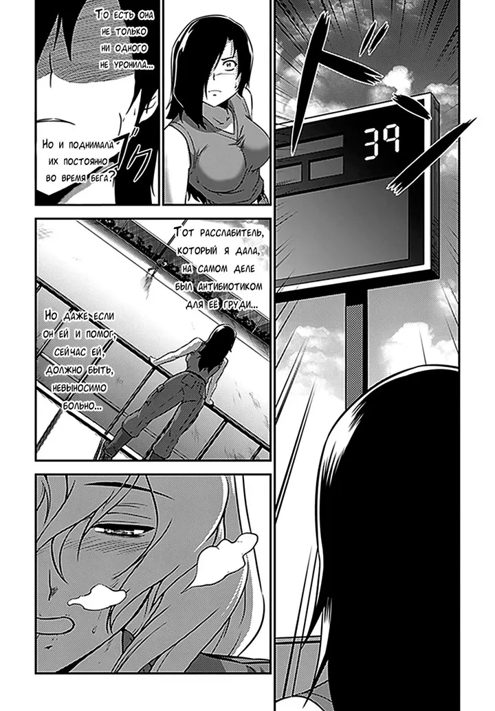 Страница 34