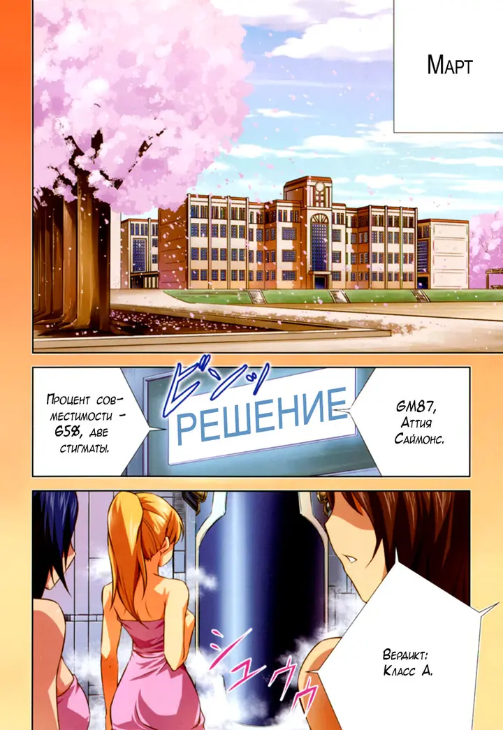 Страница 7