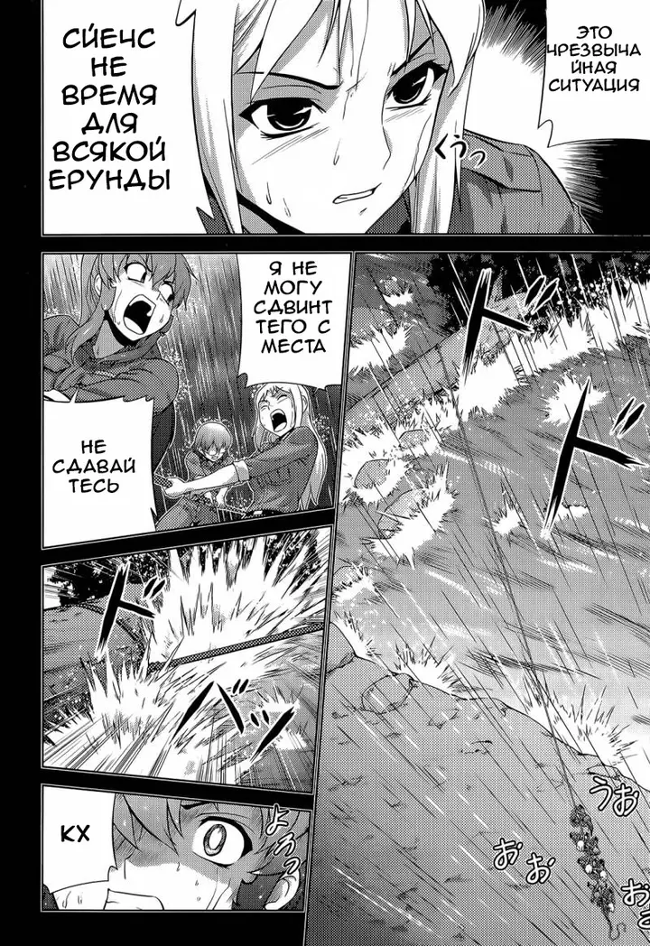 Страница 34