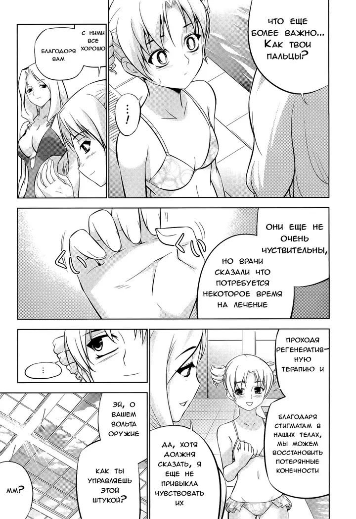 Страница 7