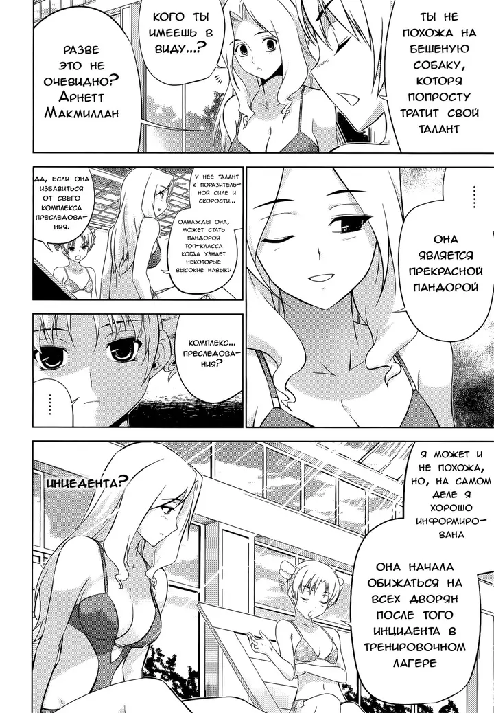 Страница 10