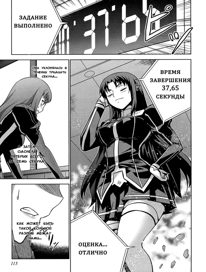 Страница 26