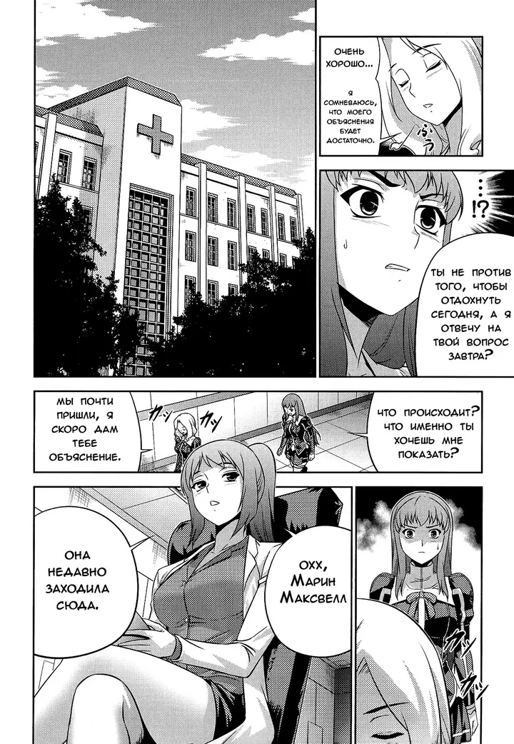 Страница 4