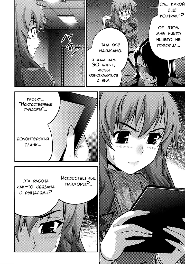 Страница 12