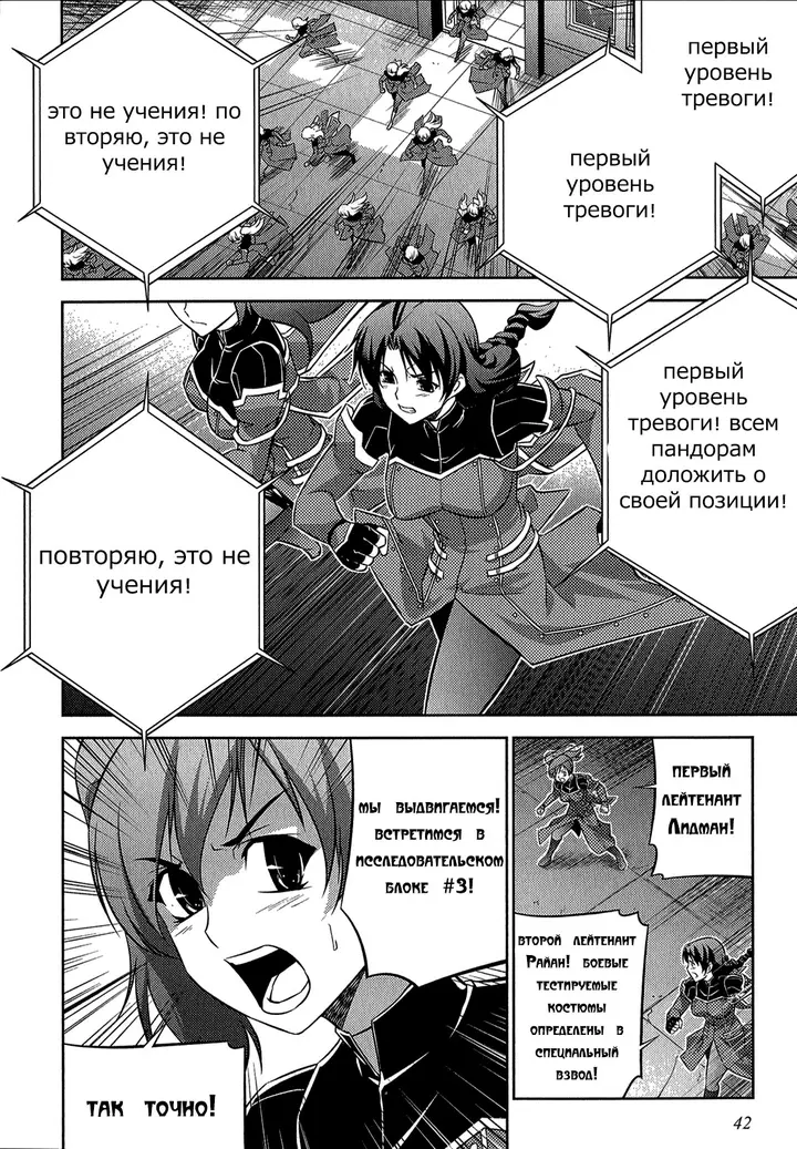 Страница 40