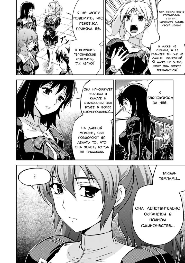 Страница 13